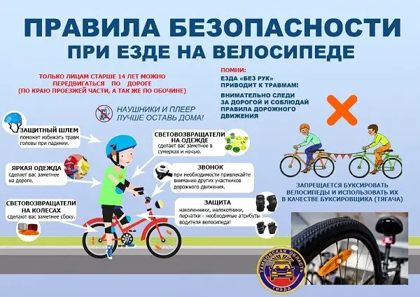 Regras de ciclismo para crianças com menos de 14 anos de idade