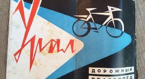 A bicicleta Ural soviética - história e características